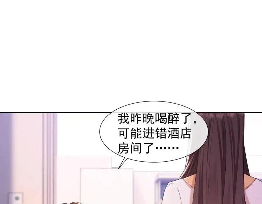 第29话 窈窈和男朋友夜不归宿？ 第88页