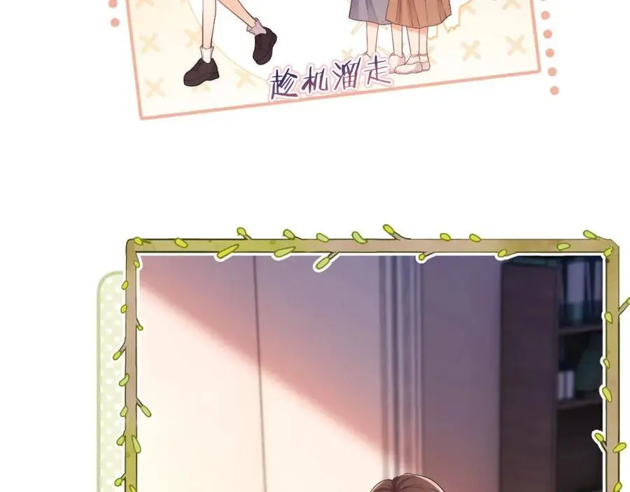 第29话 窈窈和男朋友夜不归宿？ 第91页