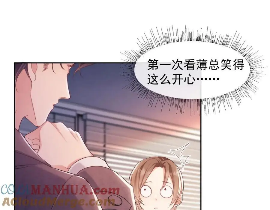 第29话 窈窈和男朋友夜不归宿？ 第101页