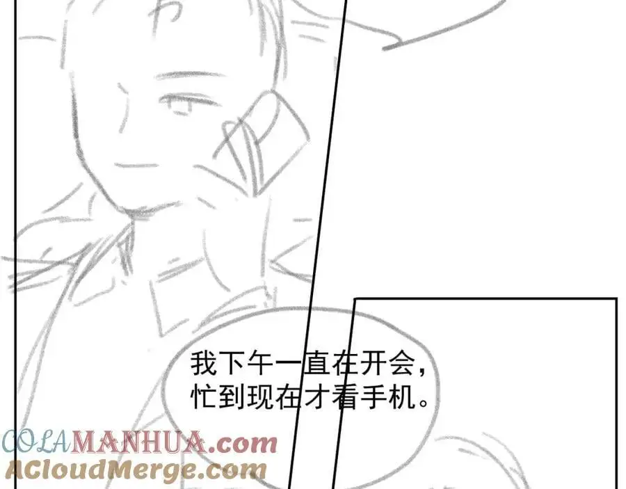 第29话 窈窈和男朋友夜不归宿？ 第105页