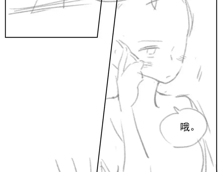 第29话 窈窈和男朋友夜不归宿？ 第106页