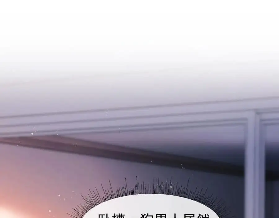 第30话 狗男人来我学校了？ 第5页