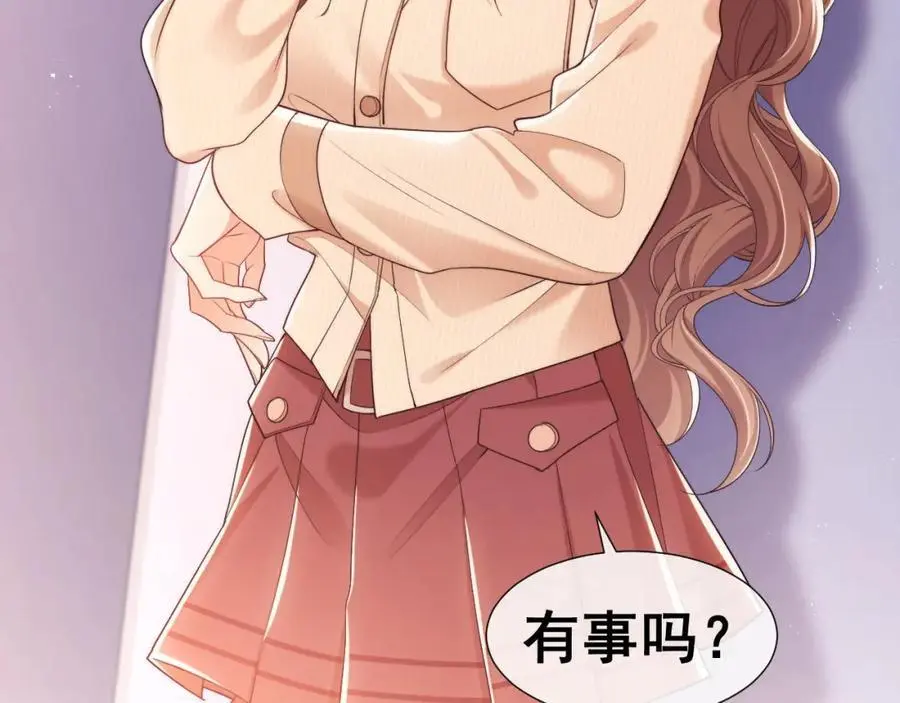 第30话 狗男人来我学校了？ 第20页