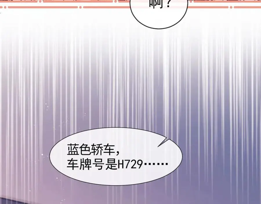 第30话 狗男人来我学校了？ 第27页