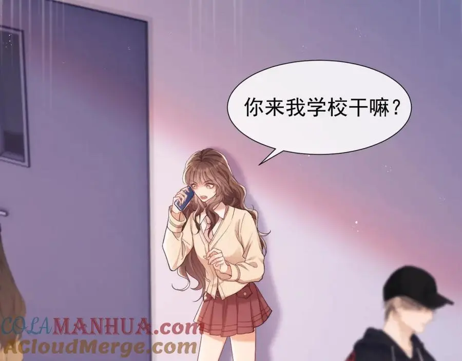 第30话 狗男人来我学校了？ 第28页