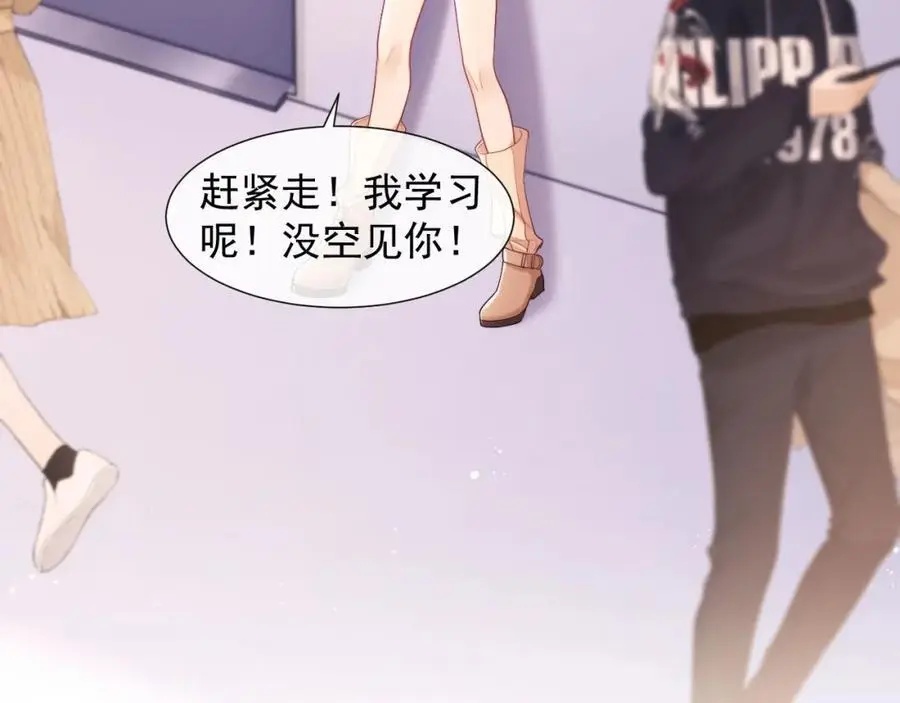 第30话 狗男人来我学校了？ 第29页