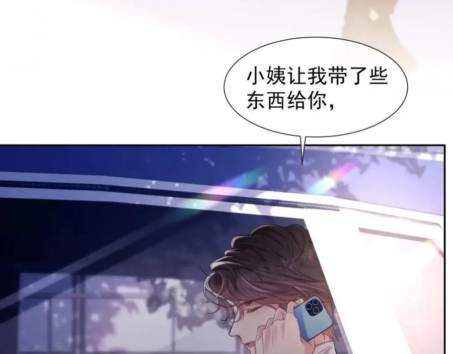 第30话 狗男人来我学校了？ 第30页
