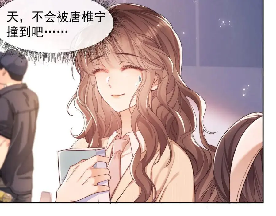 第30话 狗男人来我学校了？ 第38页