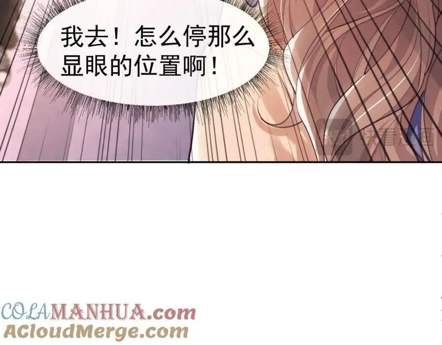 第30话 狗男人来我学校了？ 第43页