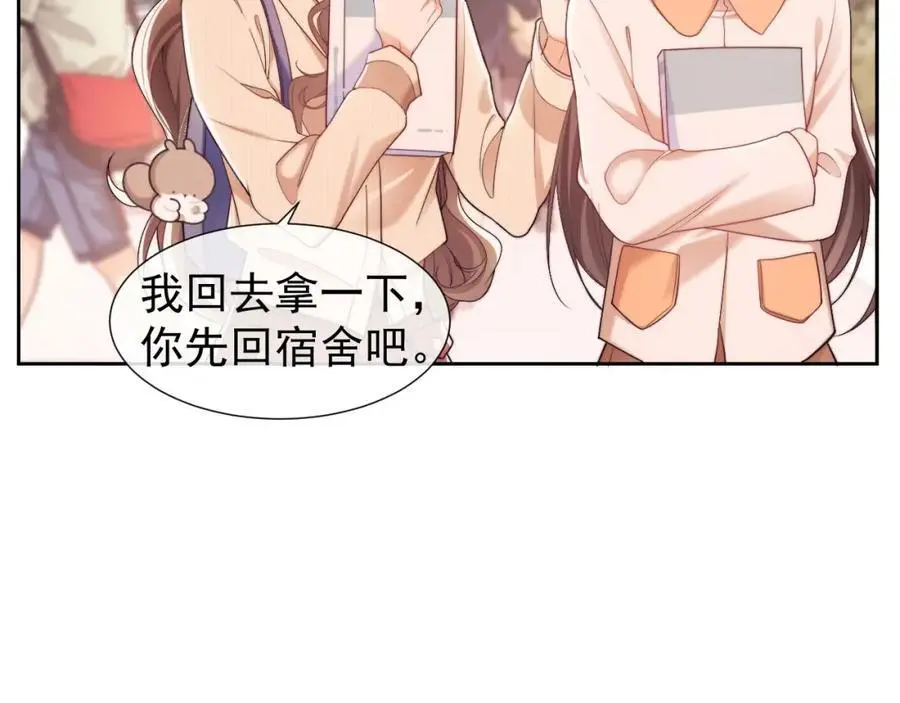 第30话 狗男人来我学校了？ 第45页
