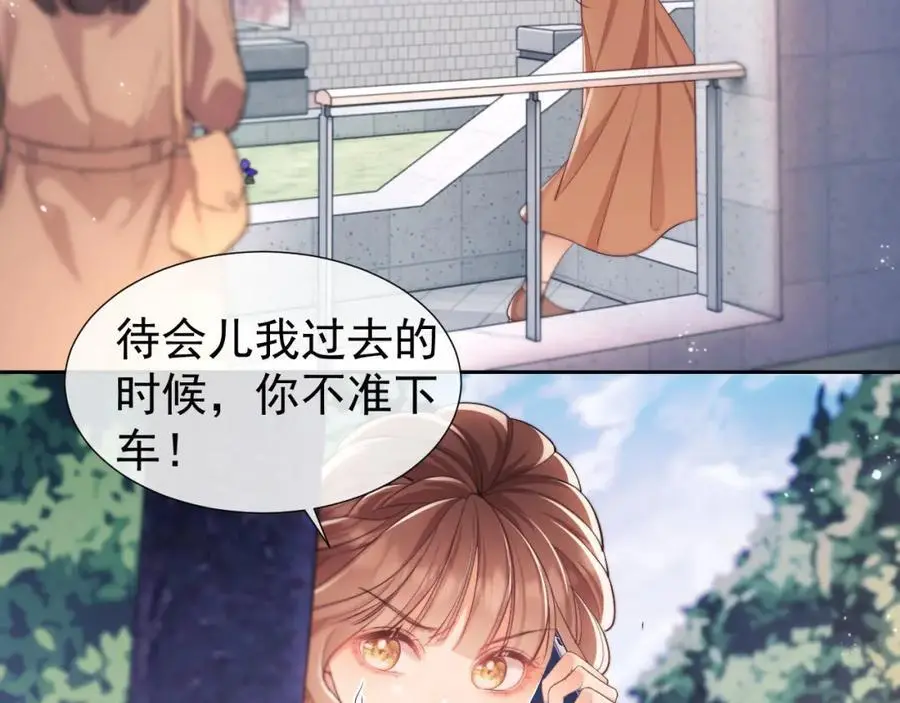 第30话 狗男人来我学校了？ 第50页