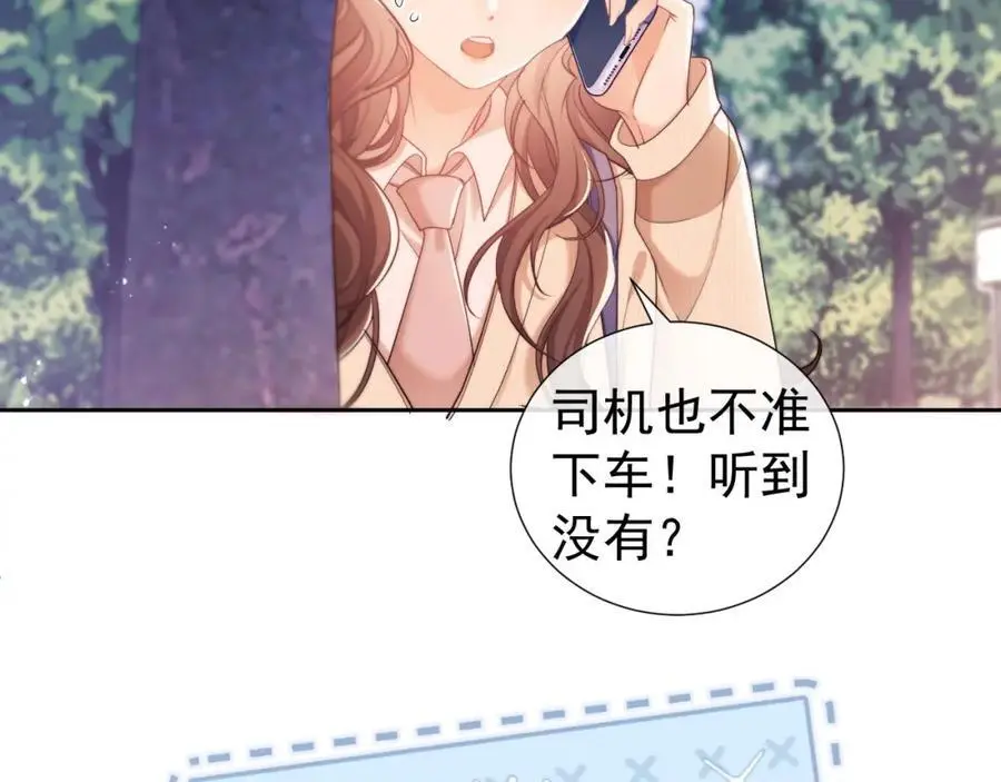 第30话 狗男人来我学校了？ 第51页