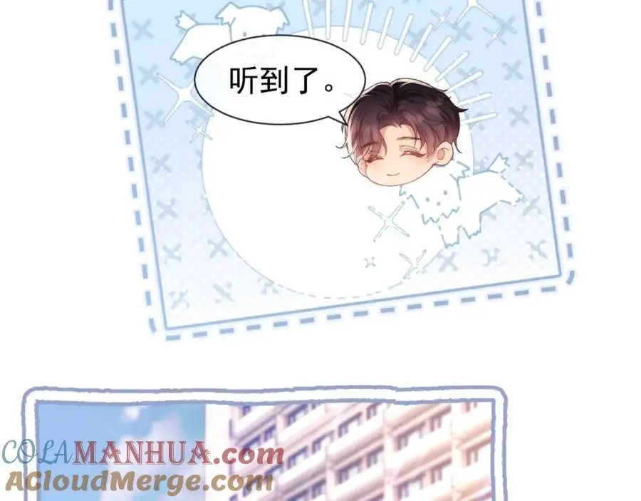 第30话 狗男人来我学校了？ 第52页