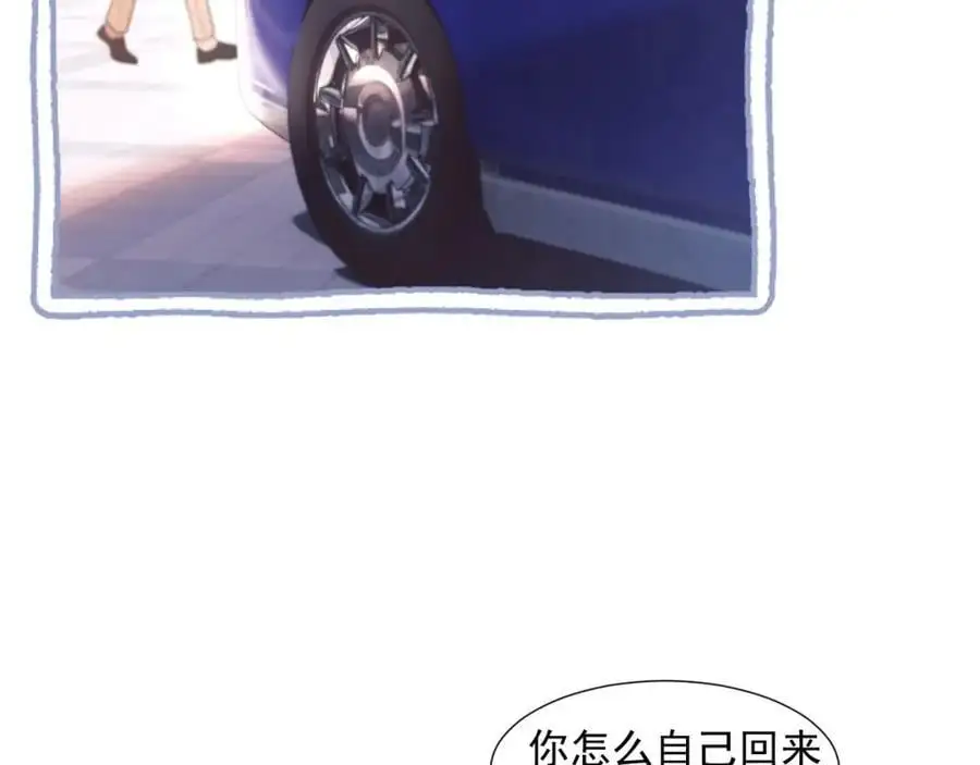 第30话 狗男人来我学校了？ 第54页