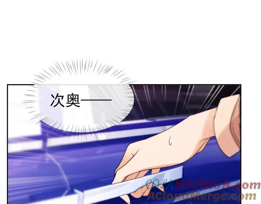 第30话 狗男人来我学校了？ 第58页