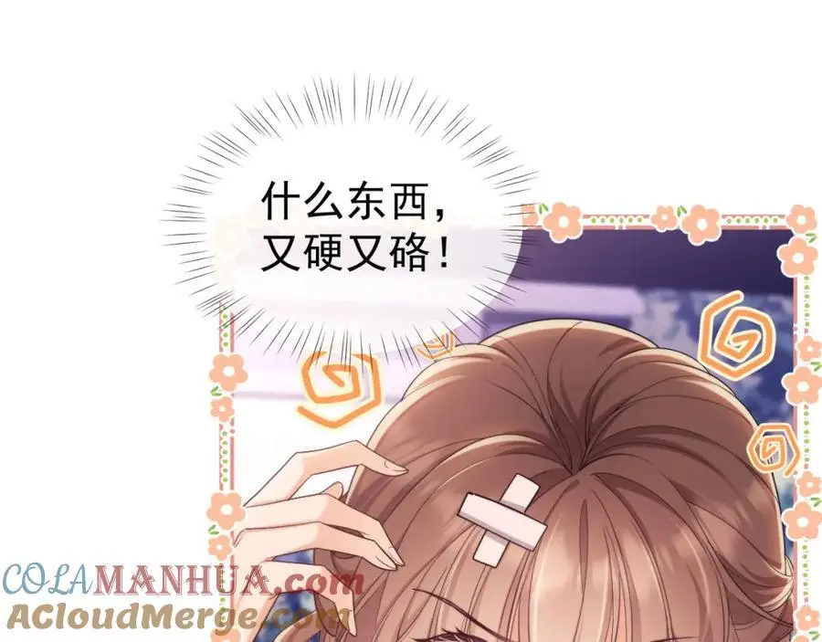 第30话 狗男人来我学校了？ 第61页