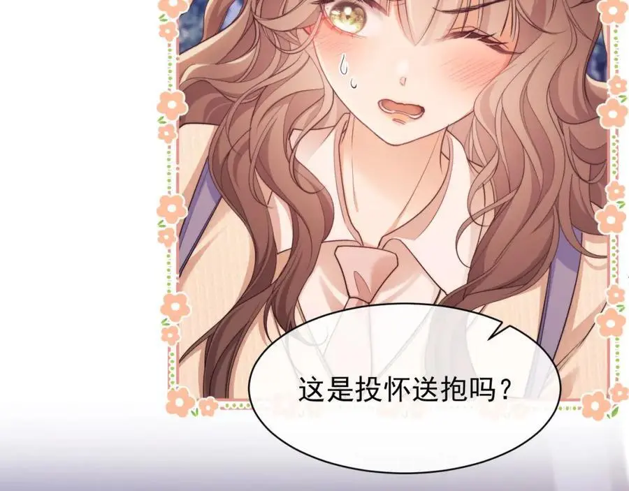 第30话 狗男人来我学校了？ 第62页
