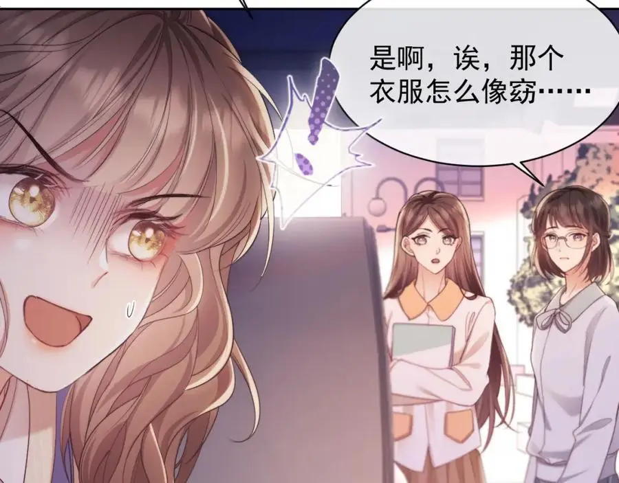第30话 狗男人来我学校了？ 第66页