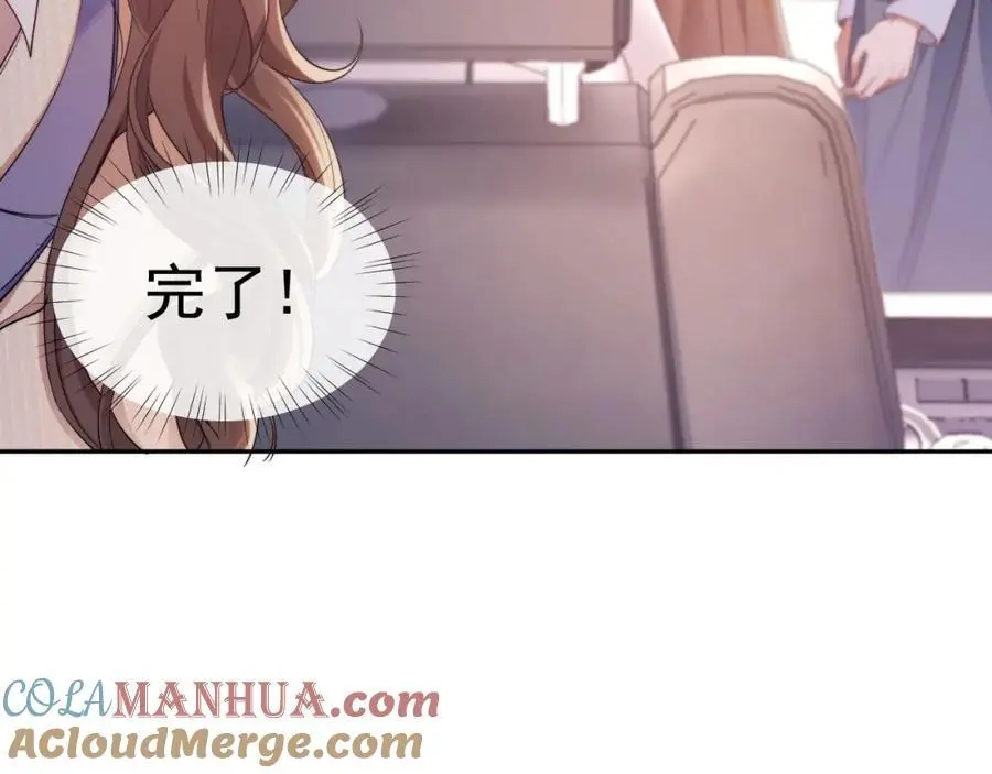 第30话 狗男人来我学校了？ 第67页