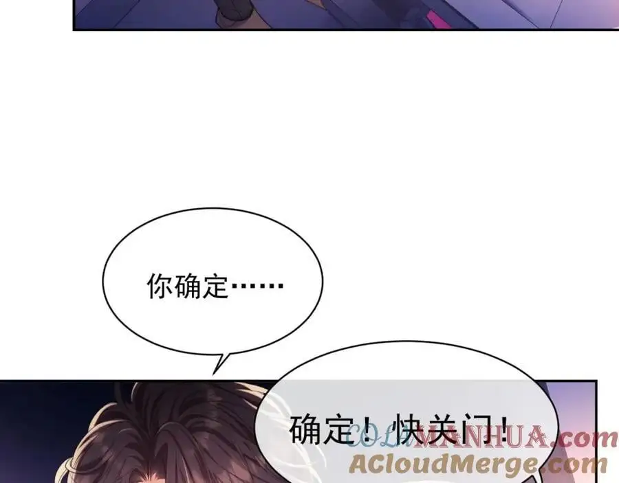 第30话 狗男人来我学校了？ 第70页