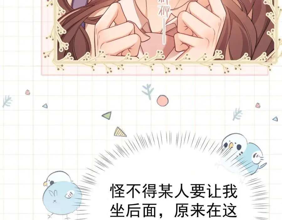 第30话 狗男人来我学校了？ 第80页