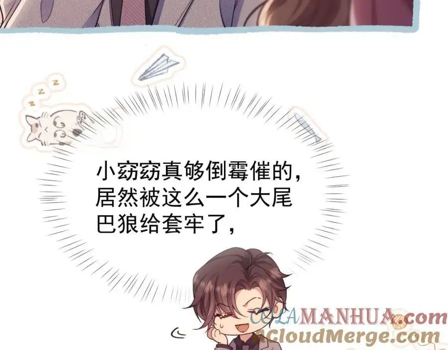 第30话 狗男人来我学校了？ 第82页