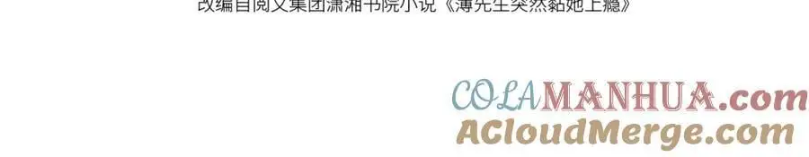 第31话 狗男人连助攻都吃醋！ 第4页