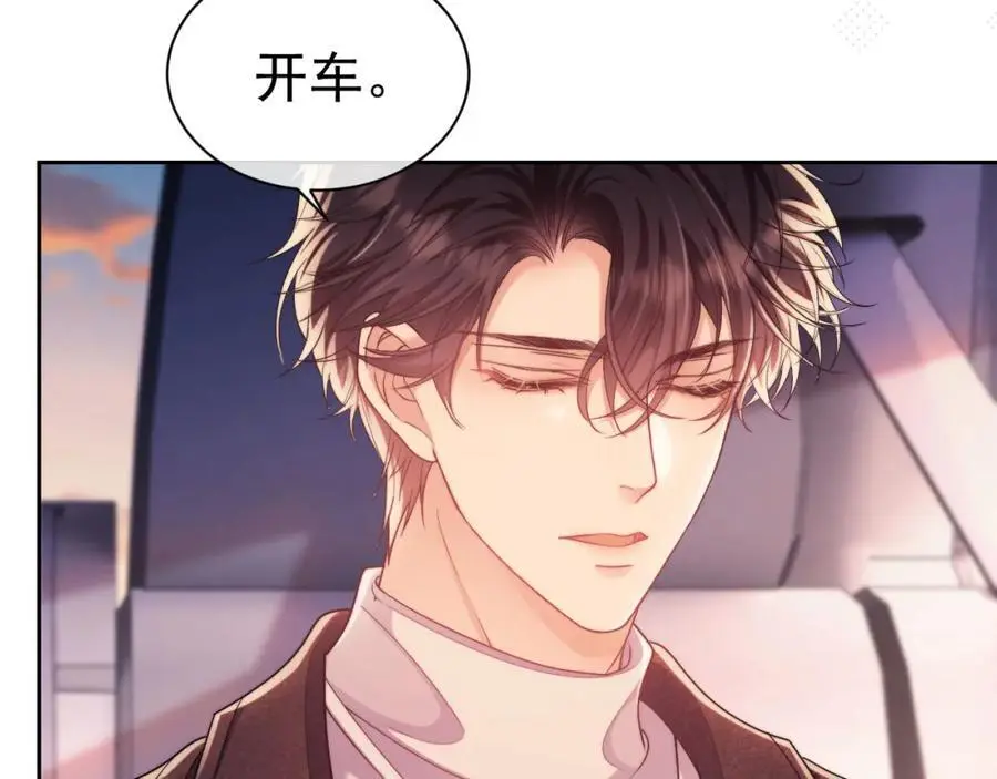 第31话 狗男人连助攻都吃醋！ 第6页