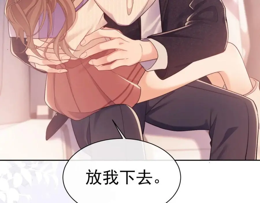 第31话 狗男人连助攻都吃醋！ 第9页