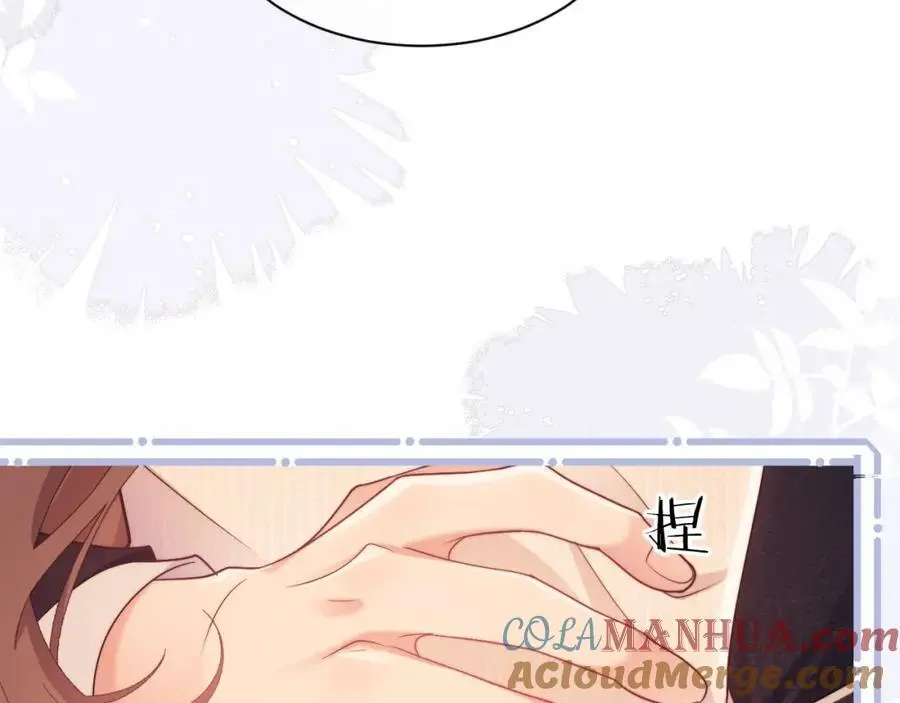 第31话 狗男人连助攻都吃醋！ 第10页