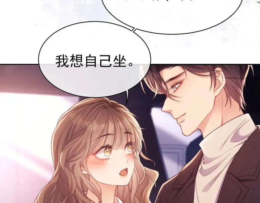 第31话 狗男人连助攻都吃醋！ 第18页