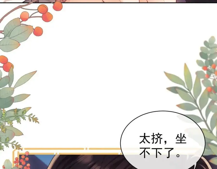 第31话 狗男人连助攻都吃醋！ 第20页