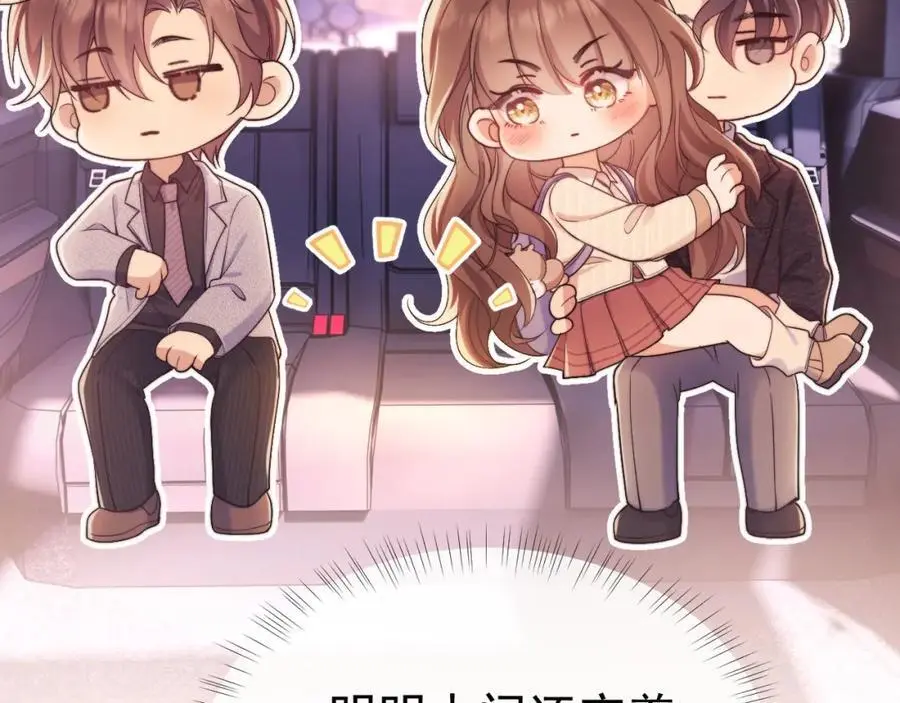 第31话 狗男人连助攻都吃醋！ 第24页