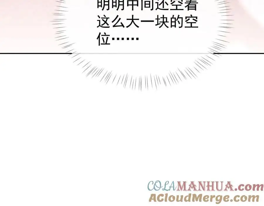 第31话 狗男人连助攻都吃醋！ 第25页