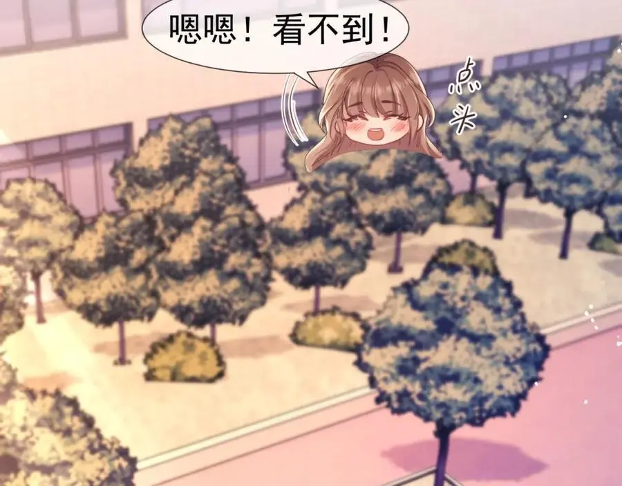第31话 狗男人连助攻都吃醋！ 第41页