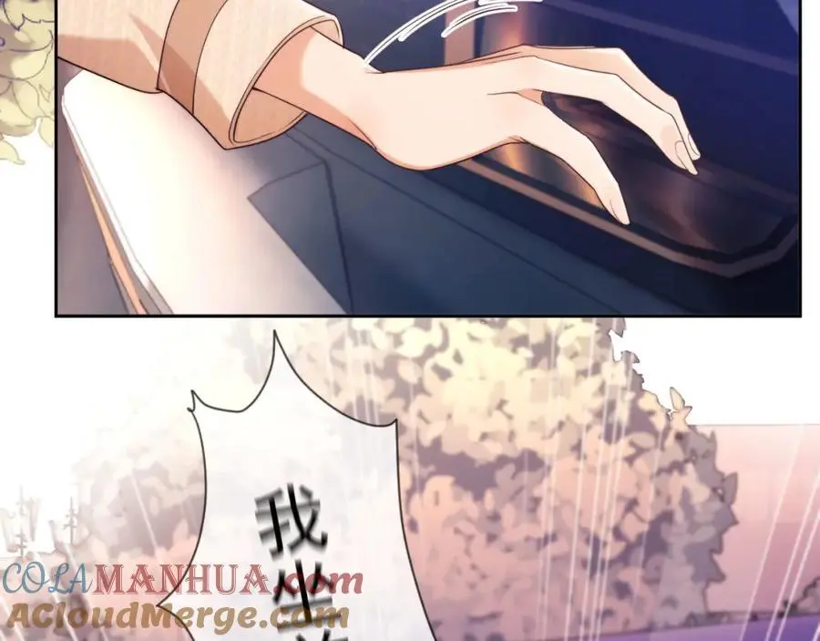 第31话 狗男人连助攻都吃醋！ 第43页