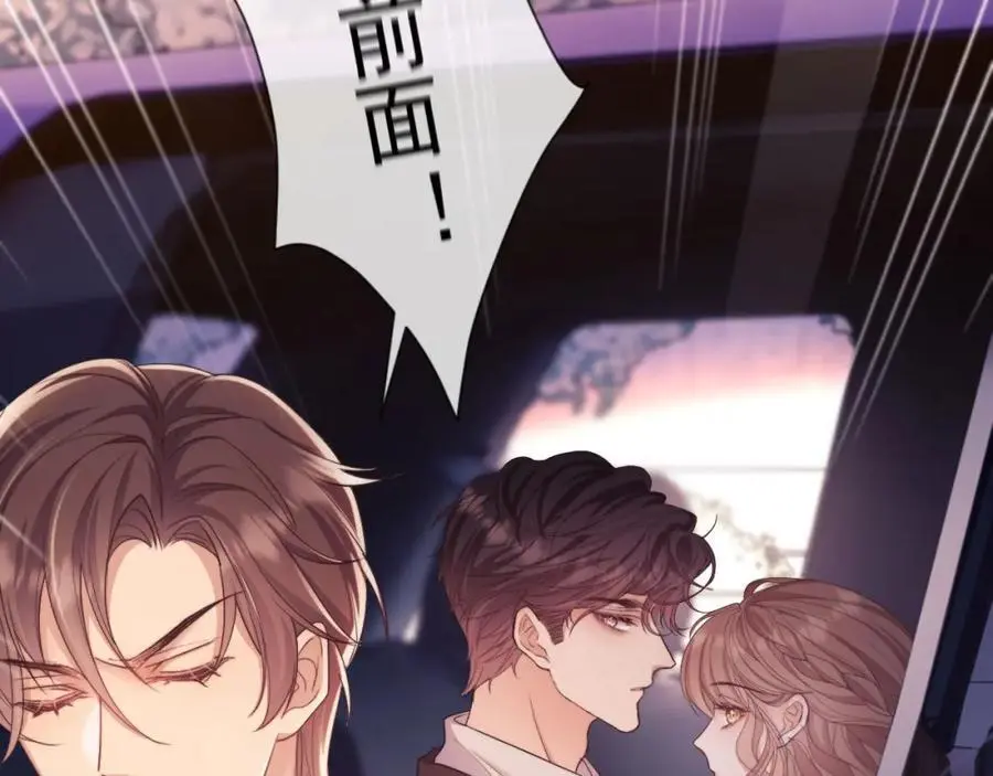第31话 狗男人连助攻都吃醋！ 第44页