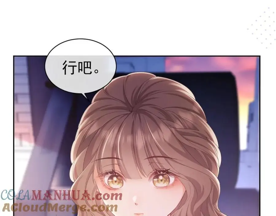 第31话 狗男人连助攻都吃醋！ 第61页