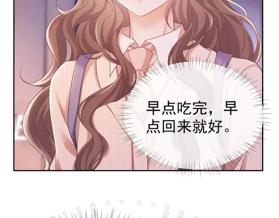 第31话 狗男人连助攻都吃醋！ 第62页