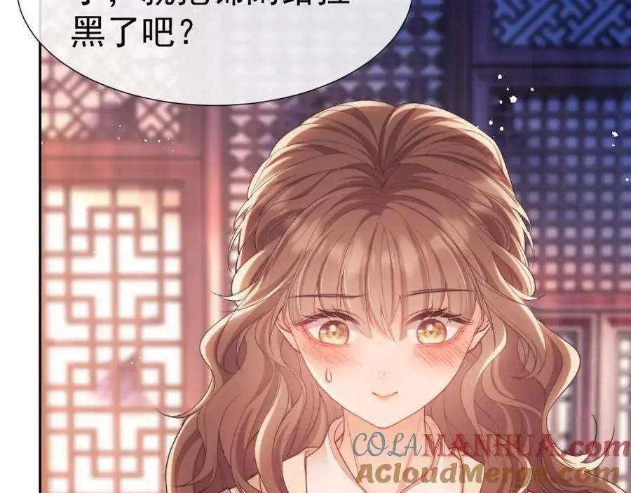 第31话 狗男人连助攻都吃醋！ 第79页