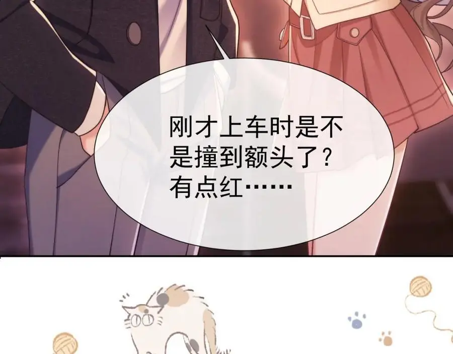 第32话 我的未婚妻只会有你一个 第15页