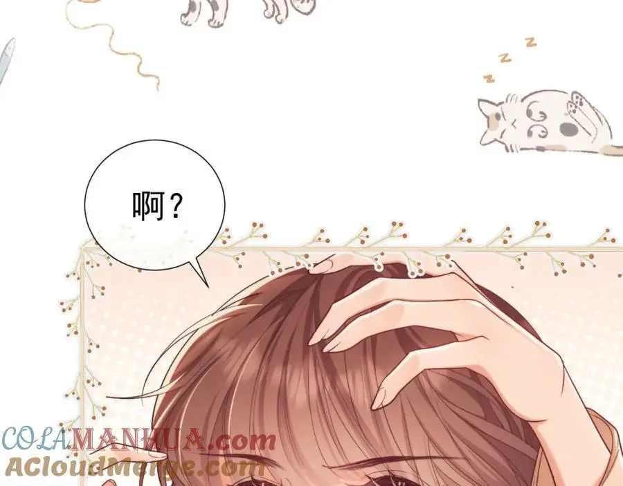 第32话 我的未婚妻只会有你一个 第16页