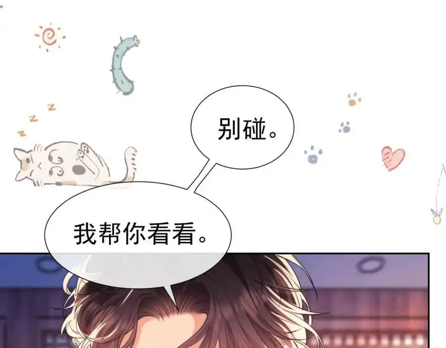 第32话 我的未婚妻只会有你一个 第18页