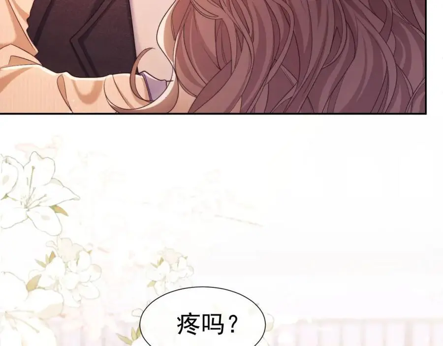 第32话 我的未婚妻只会有你一个 第20页