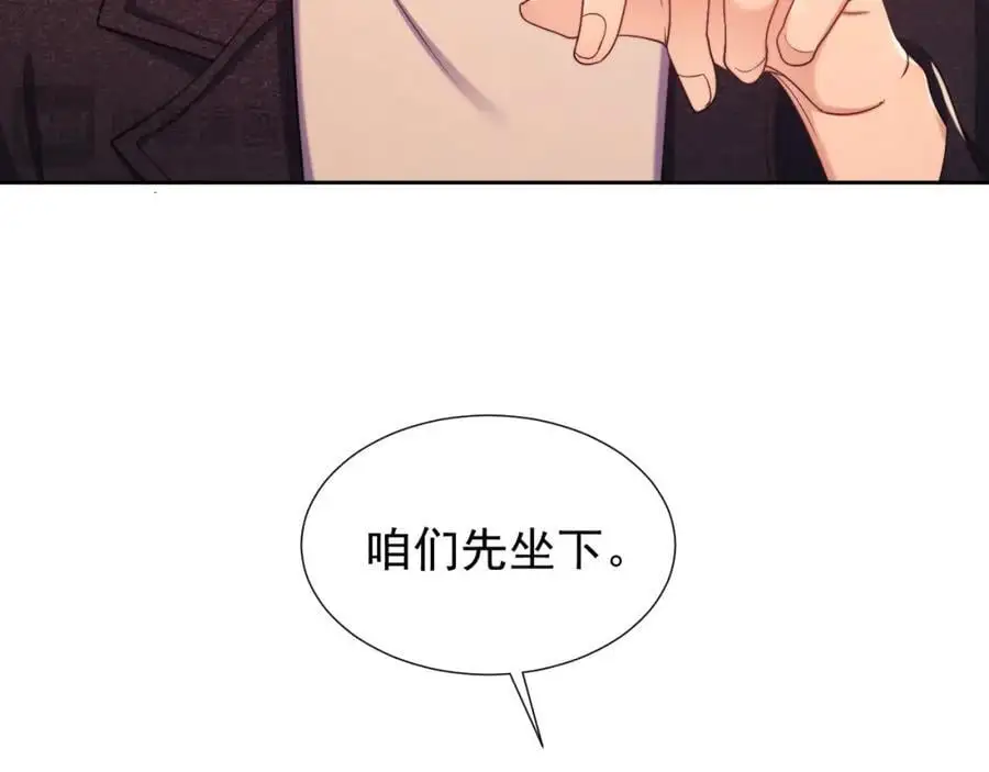 第32话 我的未婚妻只会有你一个 第27页