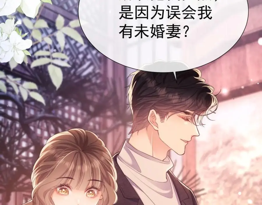 第32话 我的未婚妻只会有你一个 第30页