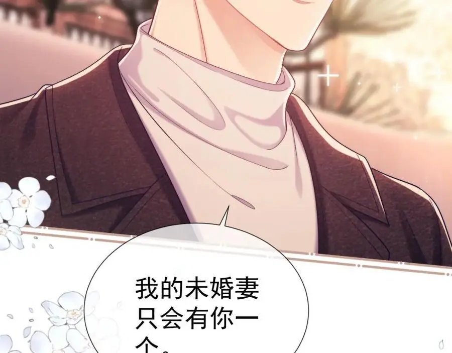 第32话 我的未婚妻只会有你一个 第36页