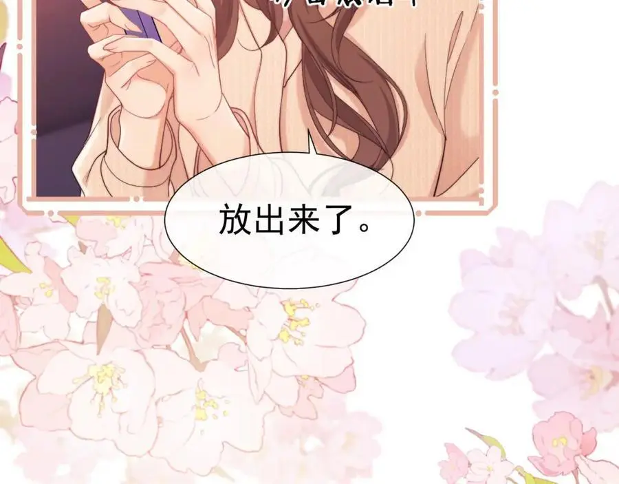 第32话 我的未婚妻只会有你一个 第45页