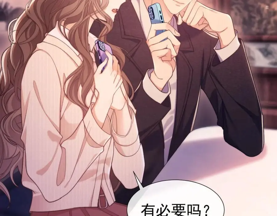 第32话 我的未婚妻只会有你一个 第47页