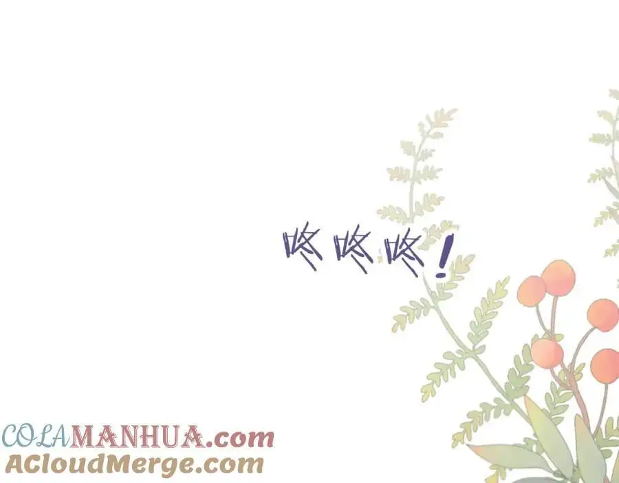 第32话 我的未婚妻只会有你一个 第55页